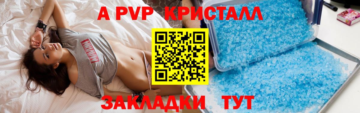 APVP VHQ Моздок