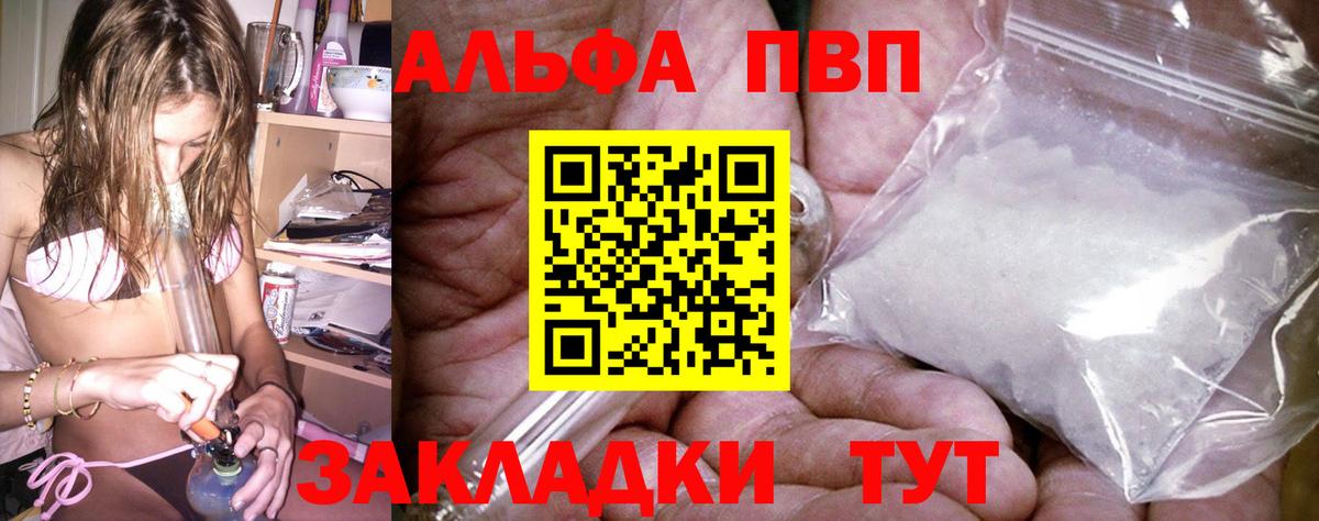 A PVP Соль  Альфа ПВП СК  Моздок  Вход с VPN  Альфа ПВП мука 