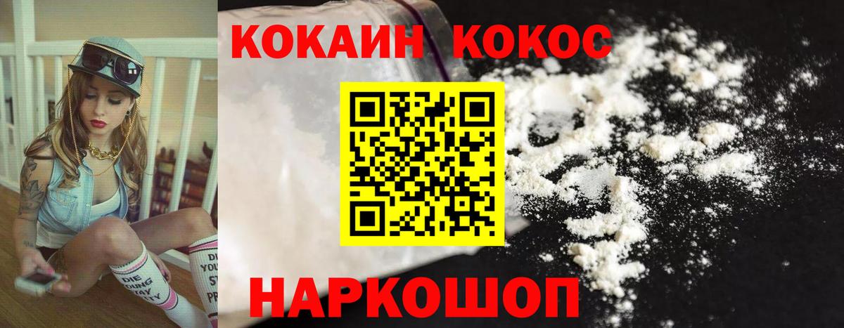 КОКАИН Fish Scale Моздок