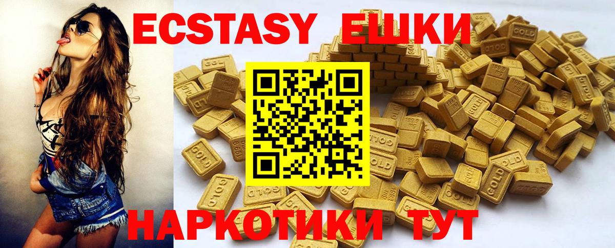 ЭКСТАЗИ 300 mg  Ecstasy  Вход с VPN  Моздок  Экстази бентли 