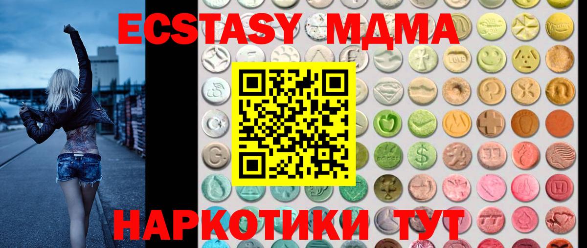 Ecstasy VHQ Моздок