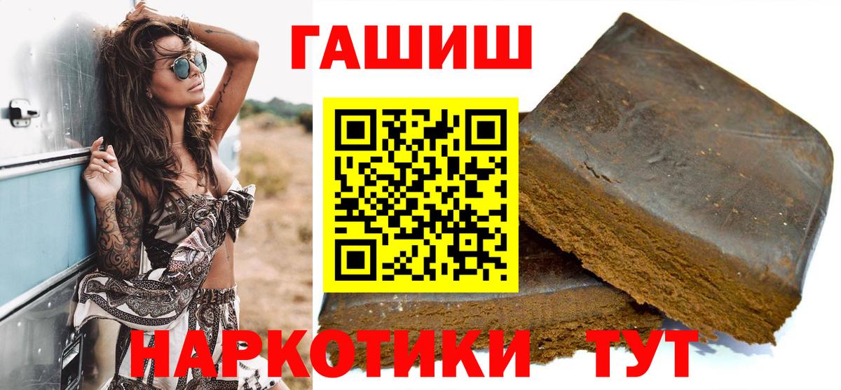 ГАШИШ  Вход с VPN  ГАШ hashish  Моздок  Гашиш ice o lator 