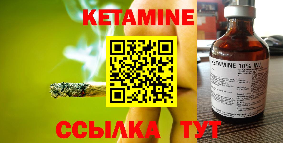 Кетамин VHQ  КЕТАМИН ketamine  Вход с VPN  Моздок 