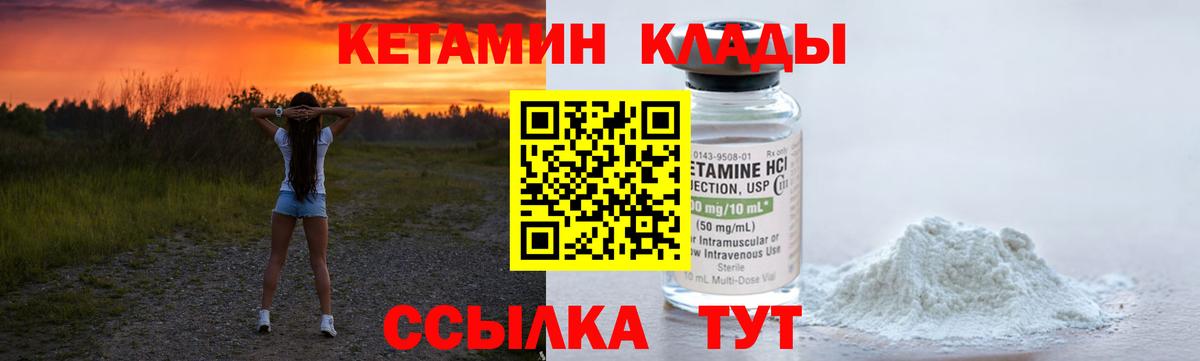КЕТАМИН VHQ Моздок