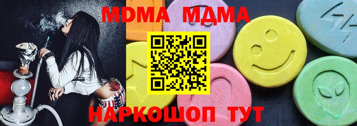 MDMA crystal Моздок