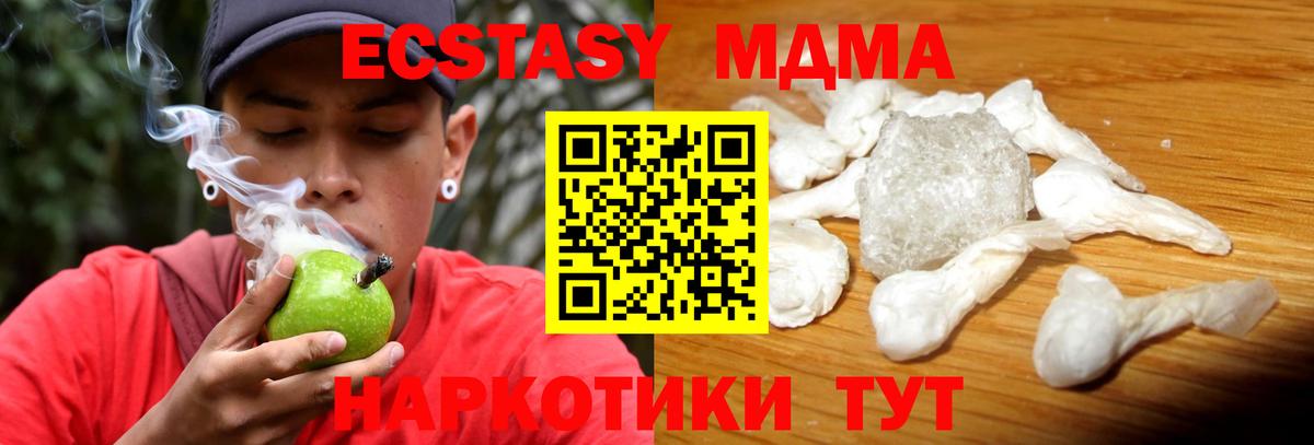 МДМА VHQ  МДМА Molly  Моздок  Вход с VPN 