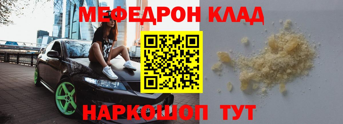 МЕФ мука Моздок