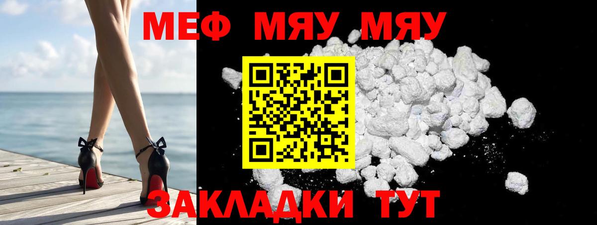 Моздок  Меф кристаллы  Вход с VPN  МЯУ-МЯУ 4 MMC 