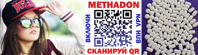 МЕТАДОН белоснежный дарнет шоп Моздок