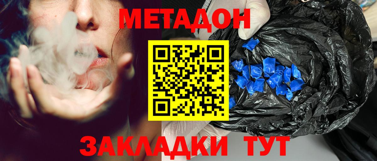 Метадон кристалл  Вход с VPN  MEGA ссылка  МЕТАДОН methadone  Моздок 