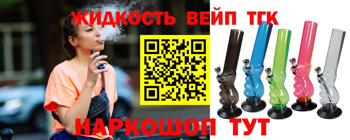 ТГК Wax Моздок
