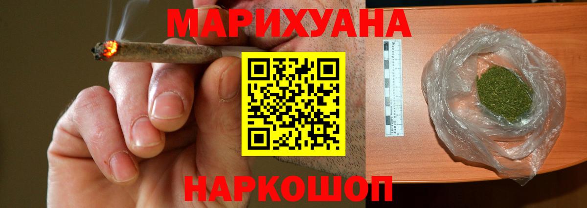 МАРИХУАНА гибрид Моздок